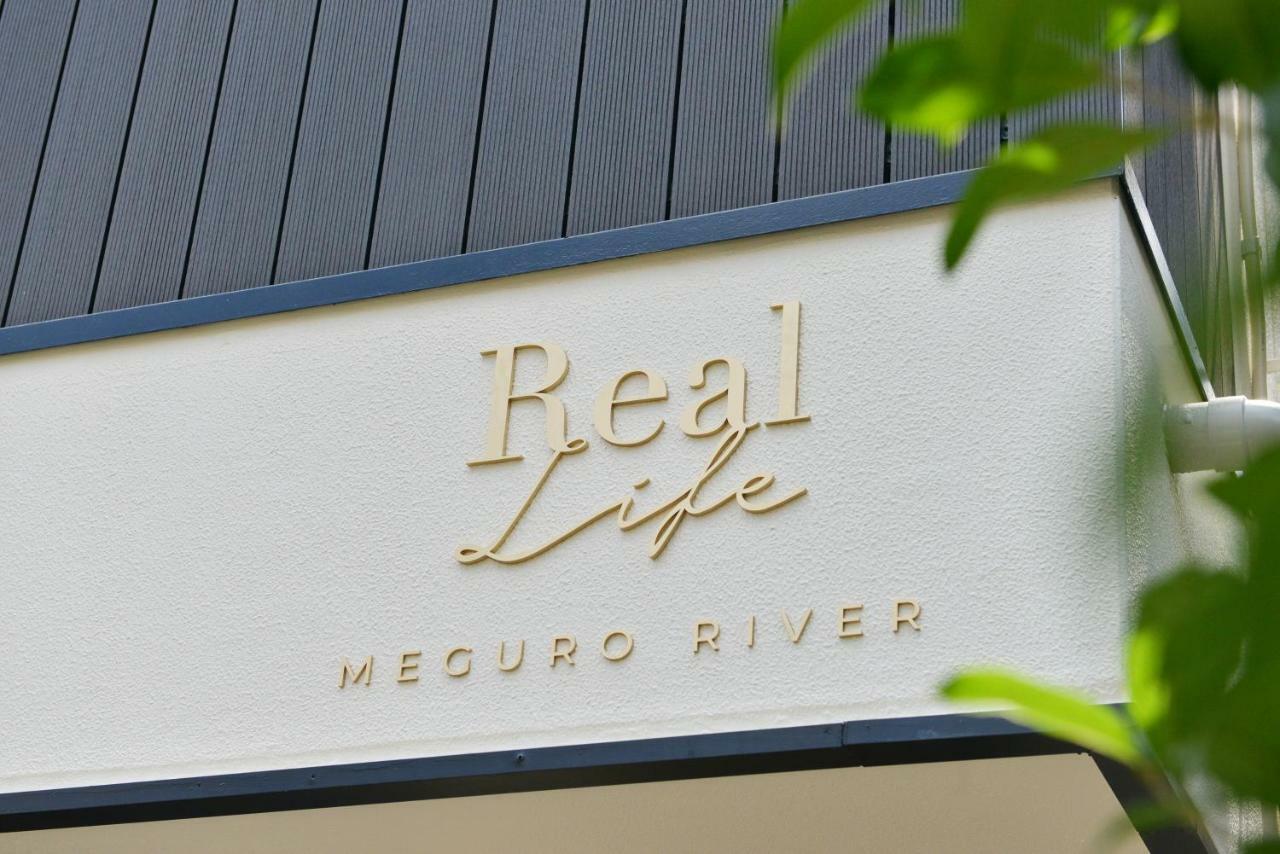 Real Life Meguro River อพาร์ทเม้น โตเกียว